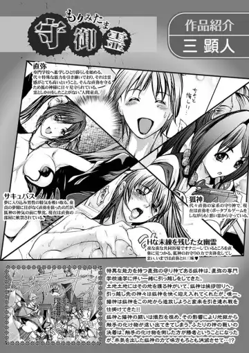 Karyou Zettai Ryouiki 2013-02 Fhentai - Page 4