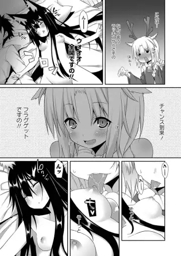 Karyou Zettai Ryouiki 2013-02 Fhentai - Page 53