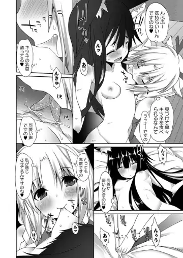 Karyou Zettai Ryouiki 2013-02 Fhentai - Page 54