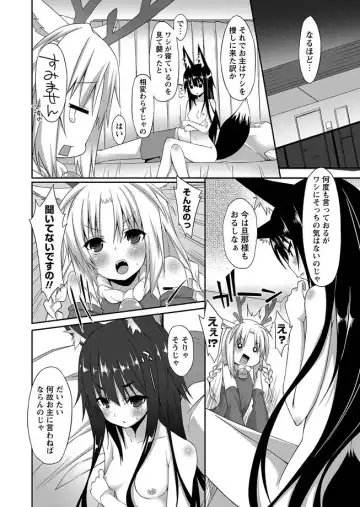 Karyou Zettai Ryouiki 2013-02 Fhentai - Page 56