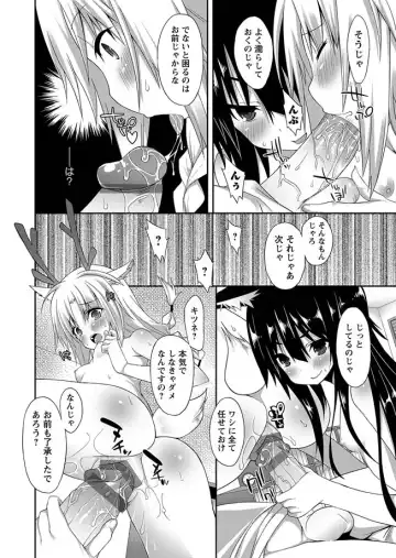 Karyou Zettai Ryouiki 2013-02 Fhentai - Page 60
