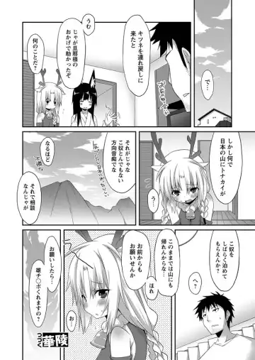 Karyou Zettai Ryouiki 2013-02 Fhentai - Page 66