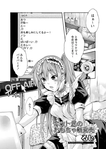 Karyou Zettai Ryouiki 2013-02 Fhentai - Page 69