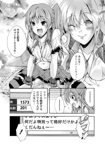 Karyou Zettai Ryouiki 2013-02 Fhentai - Page 74