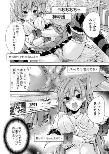 Karyou Zettai Ryouiki 2013-02 Fhentai - Page 76