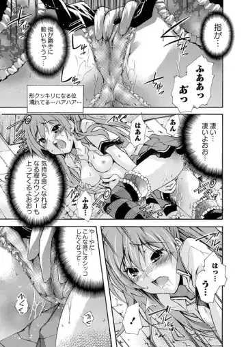 Karyou Zettai Ryouiki 2013-02 Fhentai - Page 79