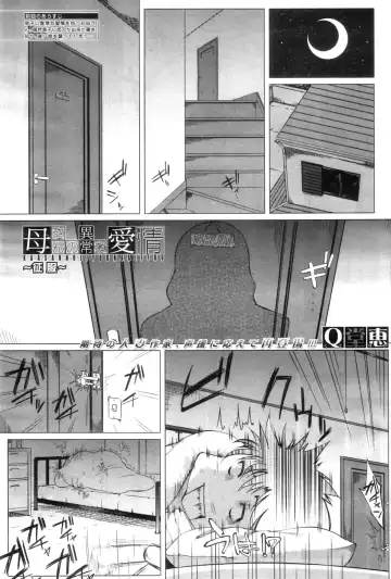 [Qdou Kei] Kaa-san no Ijou na Aijou | Mom's Abnormal Affection Ch. 1-2 Fhentai - Page 38