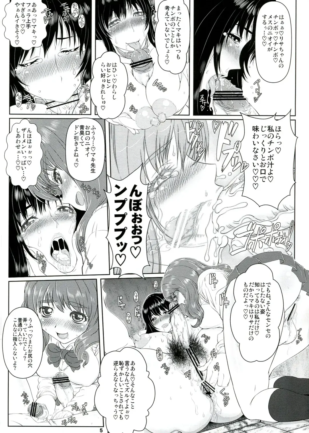 [Katou Tetsuya] Hime-Awabi Hime-Matsutake sono 6 Fhentai - Page 5
