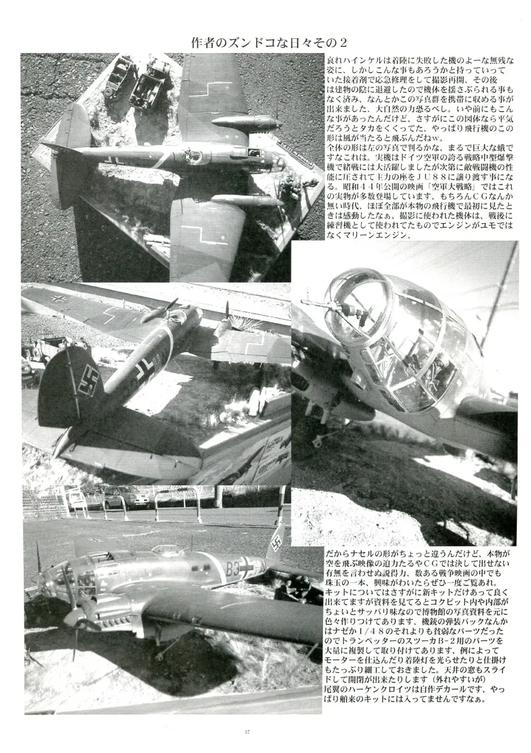 [Gesho Ichirou] Black snow princess Fhentai - Page 37