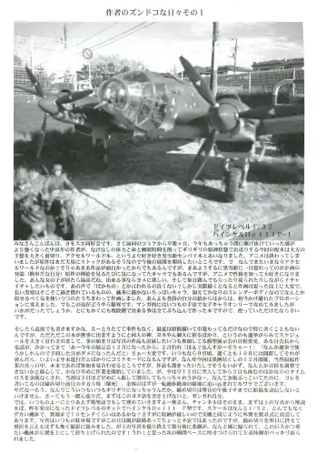 [Gesho Ichirou] Black snow princess Fhentai - Page 36