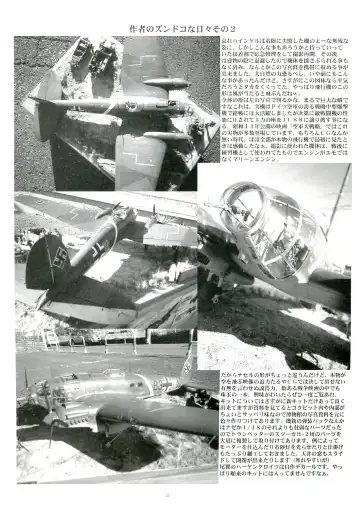 [Gesho Ichirou] Black snow princess Fhentai - Page 37