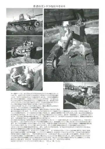 [Gesho Ichirou] Black snow princess Fhentai - Page 41