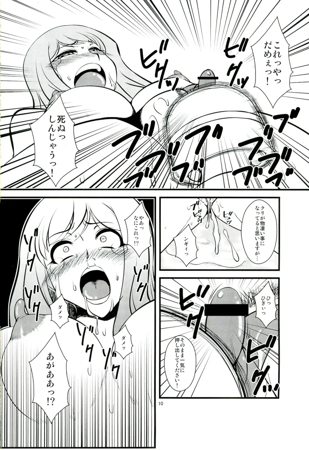 [Canadazin] Futanari Tsuma Nanako Fhentai - Page 10