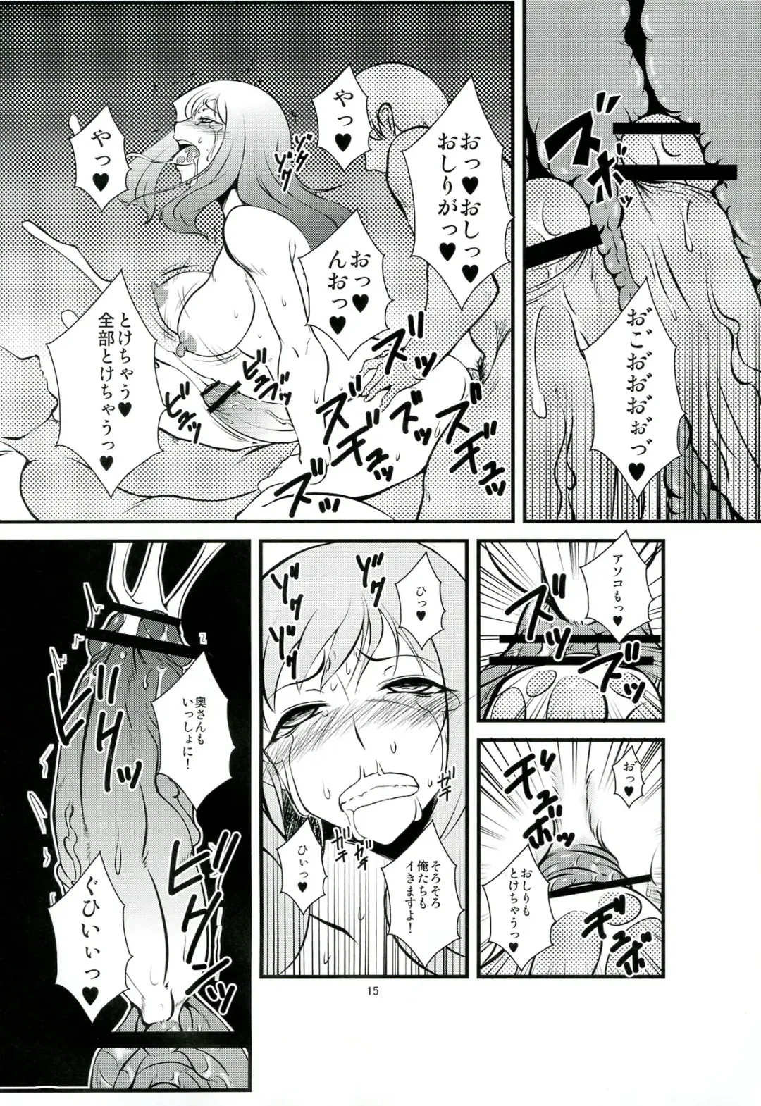 [Canadazin] Futanari Tsuma Nanako Fhentai - Page 15