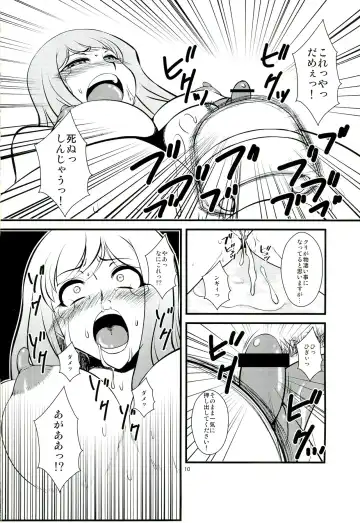[Canadazin] Futanari Tsuma Nanako Fhentai - Page 10