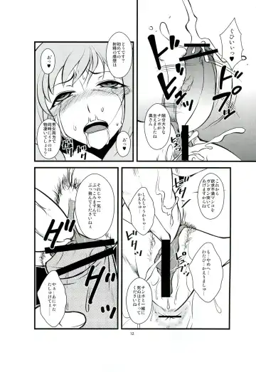 [Canadazin] Futanari Tsuma Nanako Fhentai - Page 12