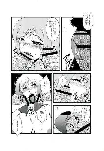 [Canadazin] Futanari Tsuma Nanako Fhentai - Page 7