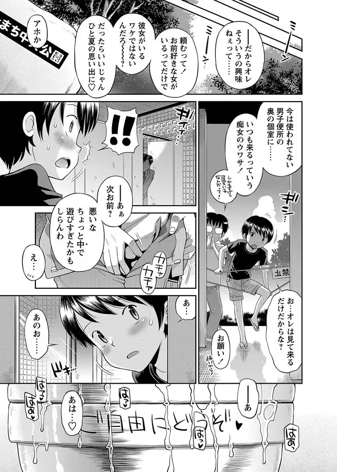 Karyou Zettai Ryouiki 2013-03 Fhentai - Page 101
