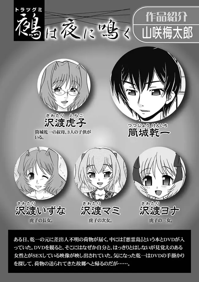 Karyou Zettai Ryouiki 2013-03 Fhentai - Page 104