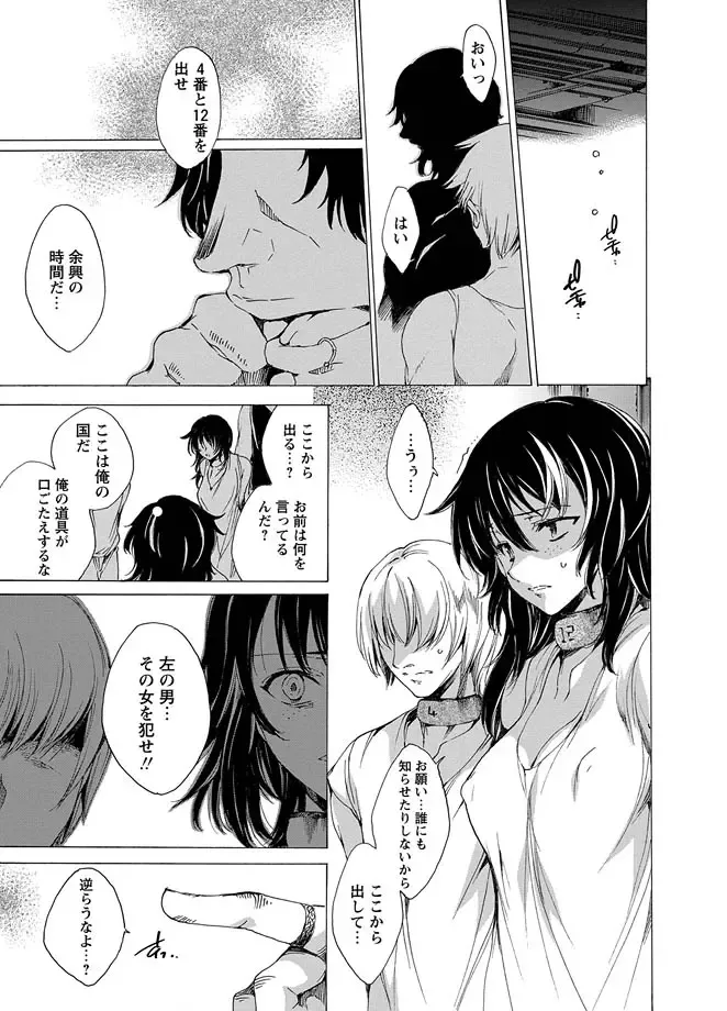 Karyou Zettai Ryouiki 2013-03 Fhentai - Page 11