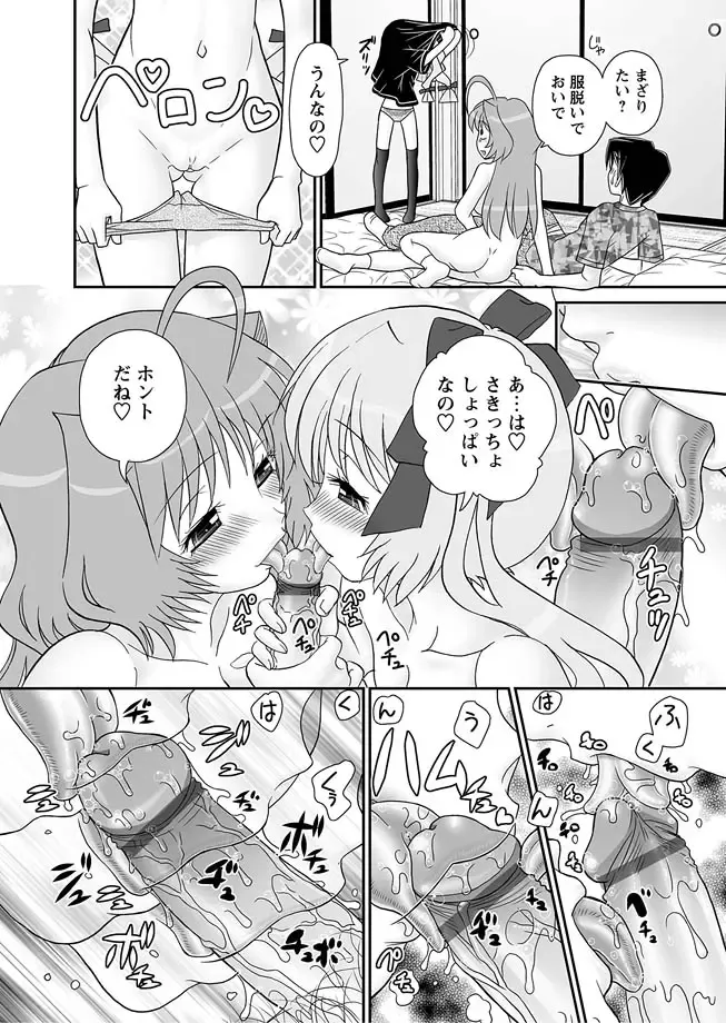 Karyou Zettai Ryouiki 2013-03 Fhentai - Page 110