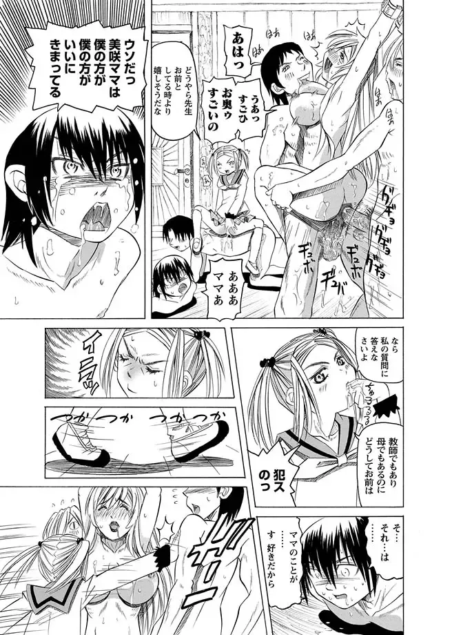 Karyou Zettai Ryouiki 2013-03 Fhentai - Page 125