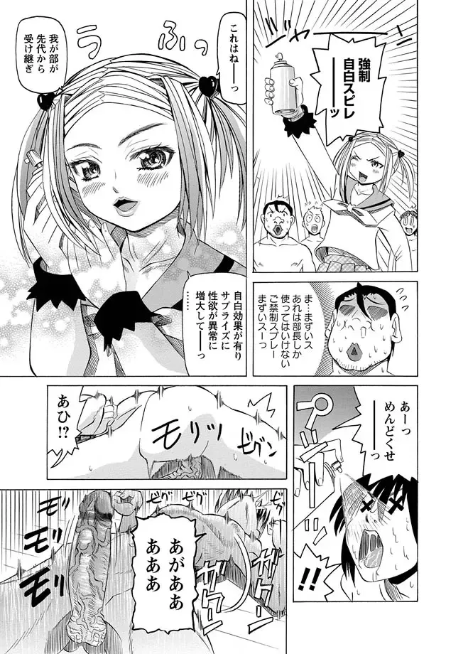Karyou Zettai Ryouiki 2013-03 Fhentai - Page 129