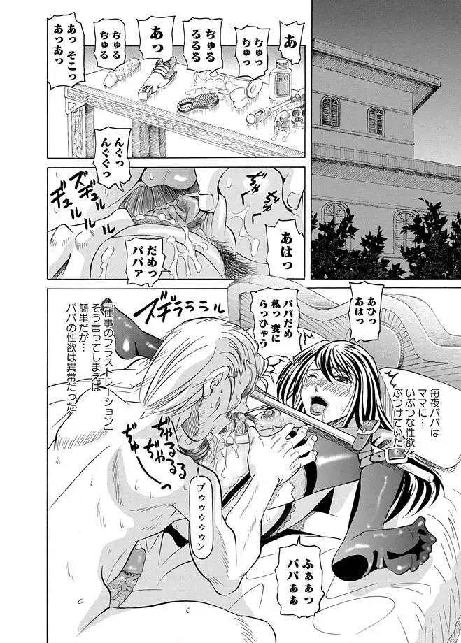 Karyou Zettai Ryouiki 2013-03 Fhentai - Page 132