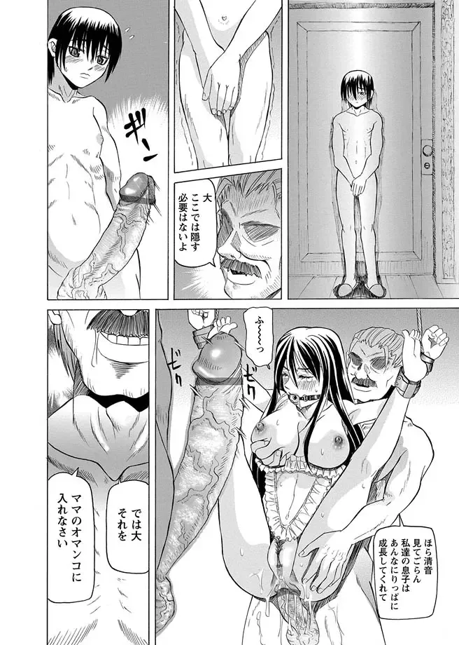 Karyou Zettai Ryouiki 2013-03 Fhentai - Page 136
