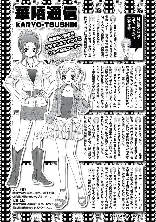 Karyou Zettai Ryouiki 2013-03 Fhentai - Page 139