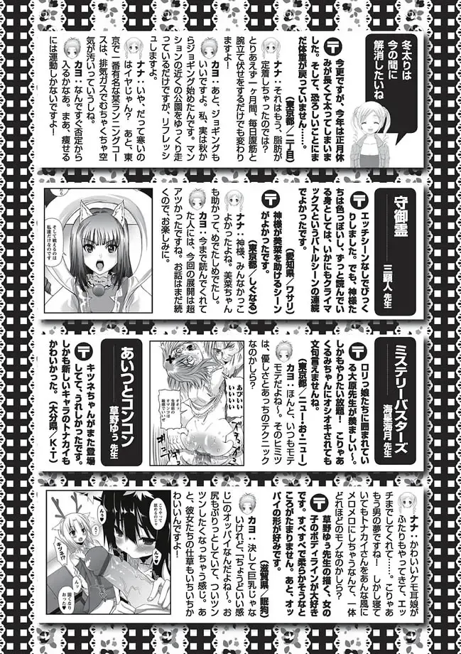 Karyou Zettai Ryouiki 2013-03 Fhentai - Page 140