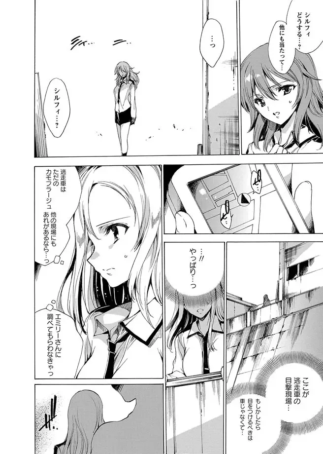 Karyou Zettai Ryouiki 2013-03 Fhentai - Page 16