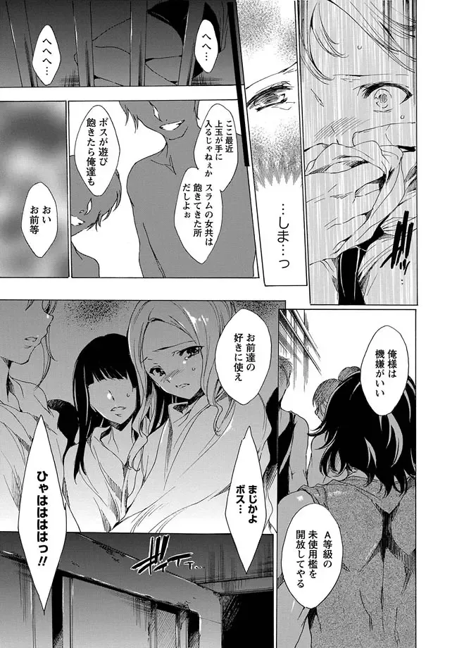 Karyou Zettai Ryouiki 2013-03 Fhentai - Page 17
