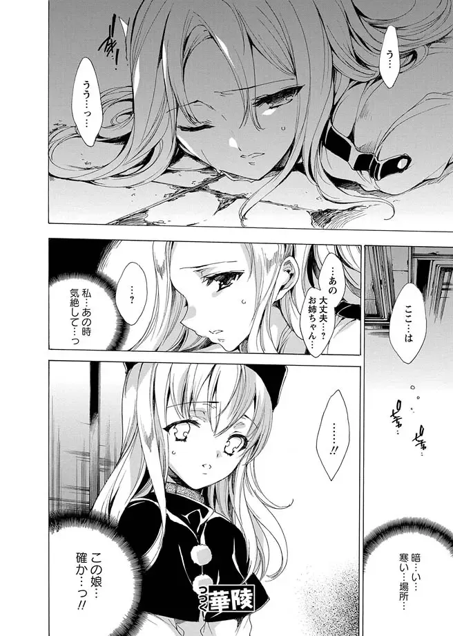 Karyou Zettai Ryouiki 2013-03 Fhentai - Page 22