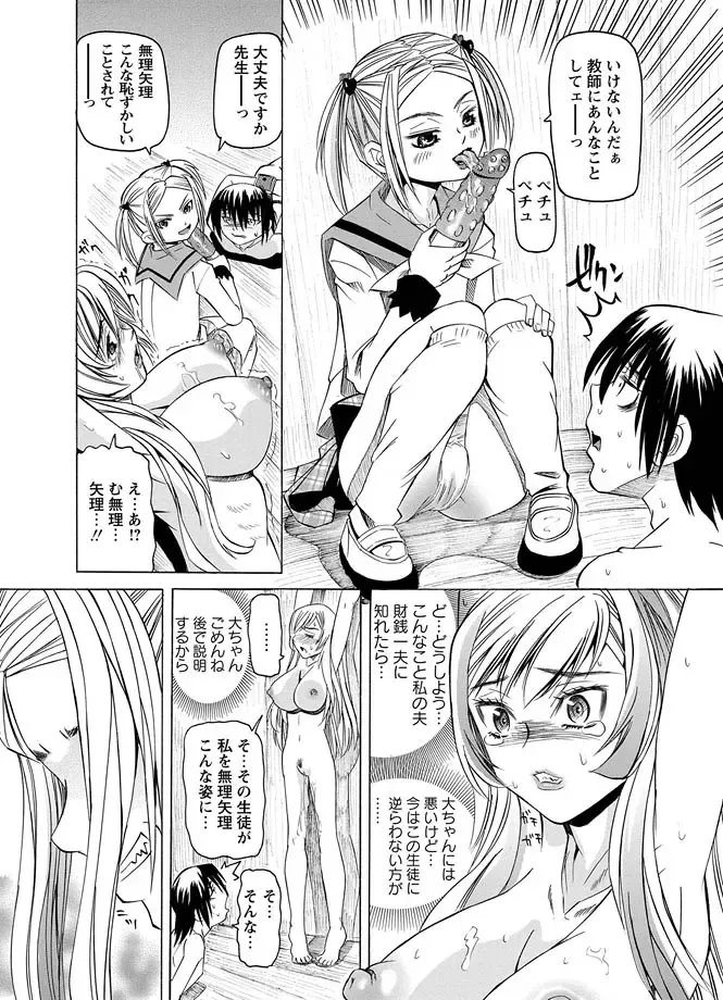 Karyou Zettai Ryouiki 2013-03 Fhentai - Page 29