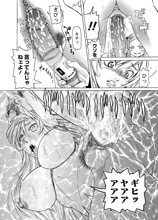 Karyou Zettai Ryouiki 2013-03 Fhentai - Page 30