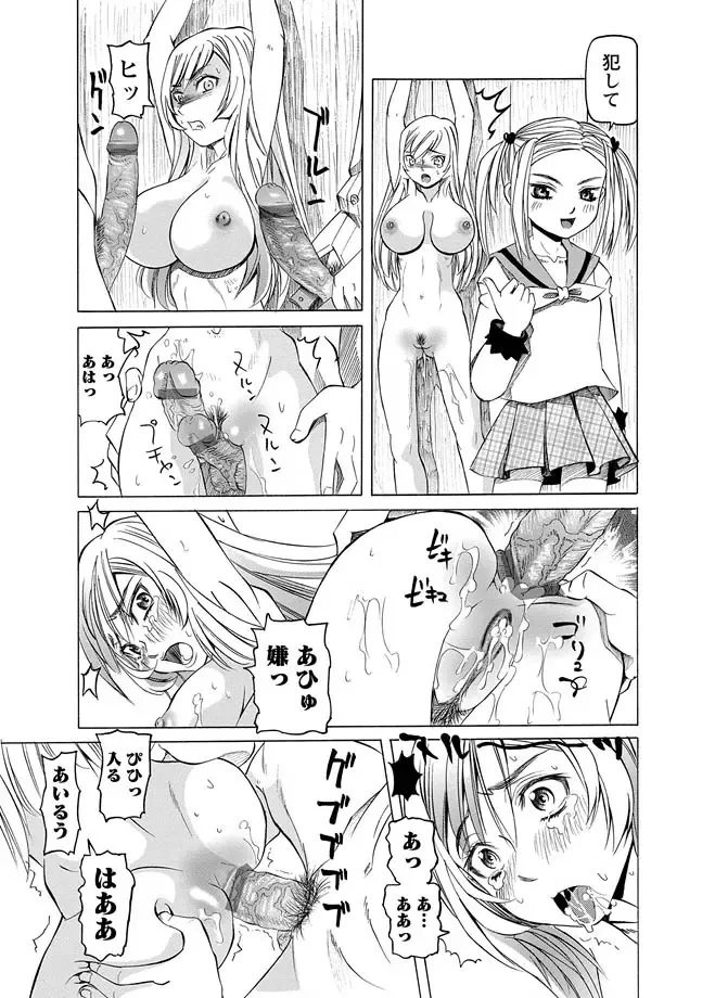 Karyou Zettai Ryouiki 2013-03 Fhentai - Page 35