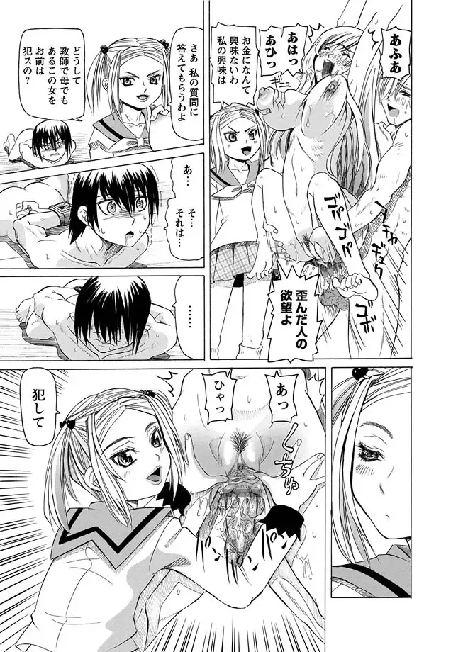 Karyou Zettai Ryouiki 2013-03 Fhentai - Page 39