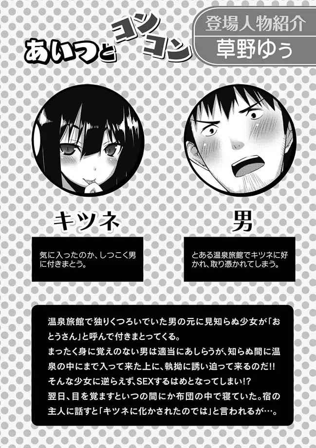 Karyou Zettai Ryouiki 2013-03 Fhentai - Page 42