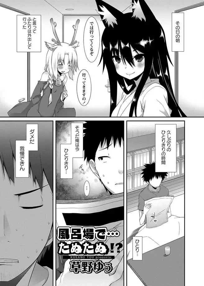 Karyou Zettai Ryouiki 2013-03 Fhentai - Page 43