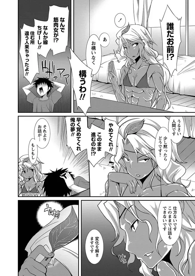 Karyou Zettai Ryouiki 2013-03 Fhentai - Page 44