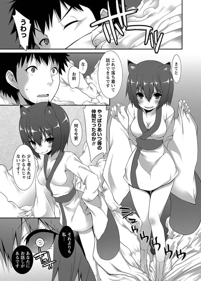 Karyou Zettai Ryouiki 2013-03 Fhentai - Page 45