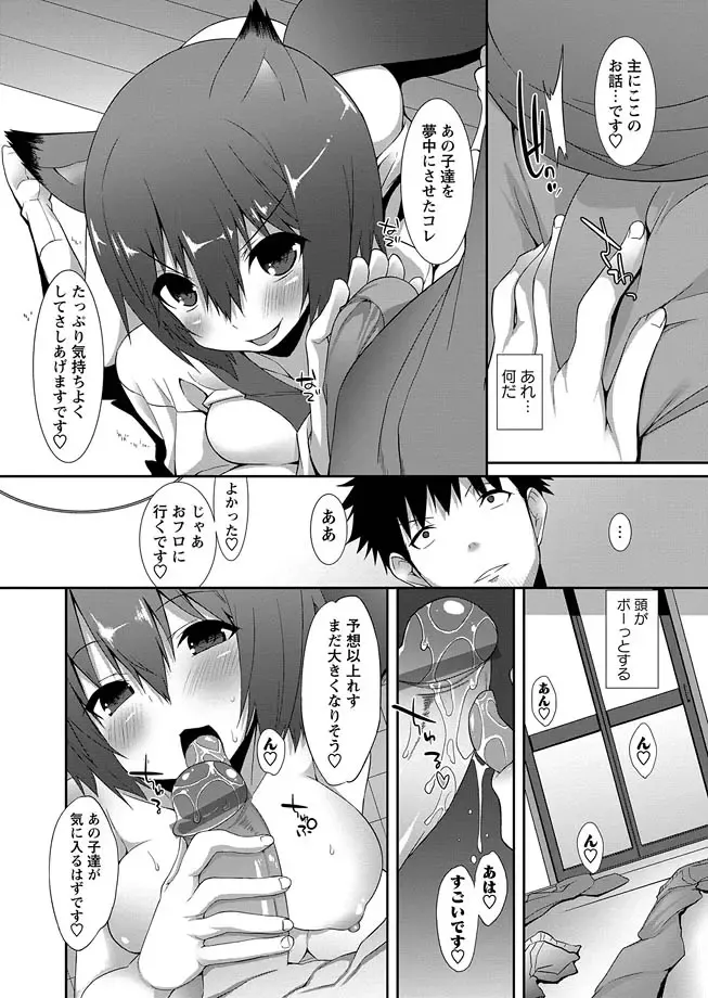 Karyou Zettai Ryouiki 2013-03 Fhentai - Page 46