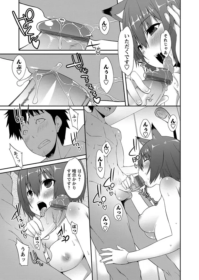 Karyou Zettai Ryouiki 2013-03 Fhentai - Page 47