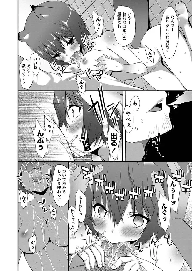Karyou Zettai Ryouiki 2013-03 Fhentai - Page 50