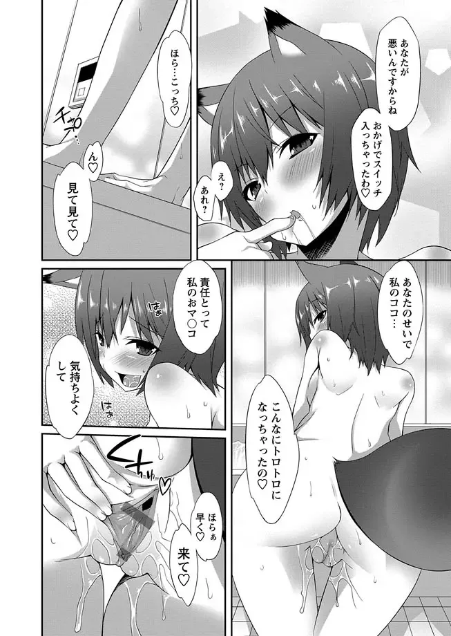 Karyou Zettai Ryouiki 2013-03 Fhentai - Page 52