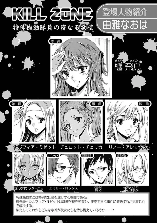 Karyou Zettai Ryouiki 2013-03 Fhentai - Page 6