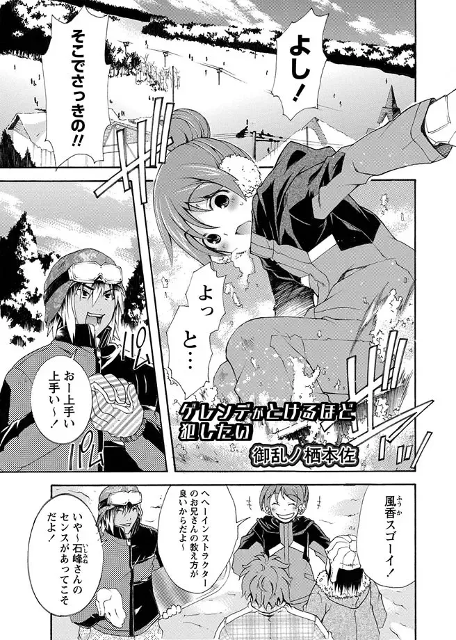 Karyou Zettai Ryouiki 2013-03 Fhentai - Page 61