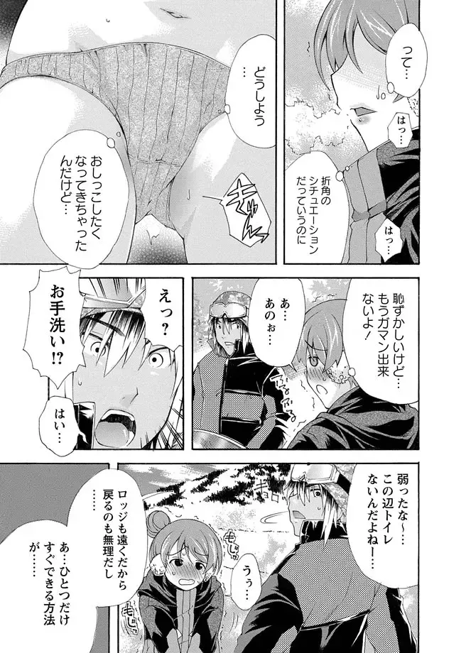 Karyou Zettai Ryouiki 2013-03 Fhentai - Page 63