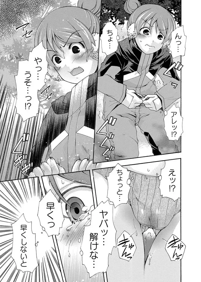 Karyou Zettai Ryouiki 2013-03 Fhentai - Page 65